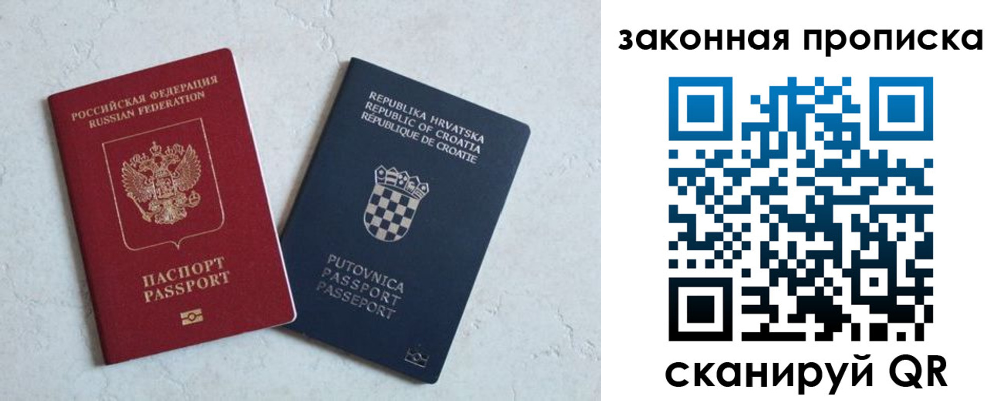 прописка ребенка в Немане
