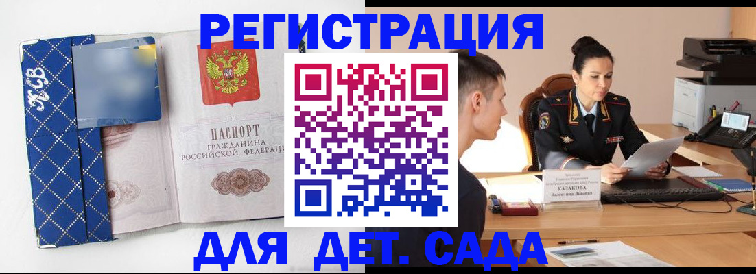 временная регистрация купить в Немане