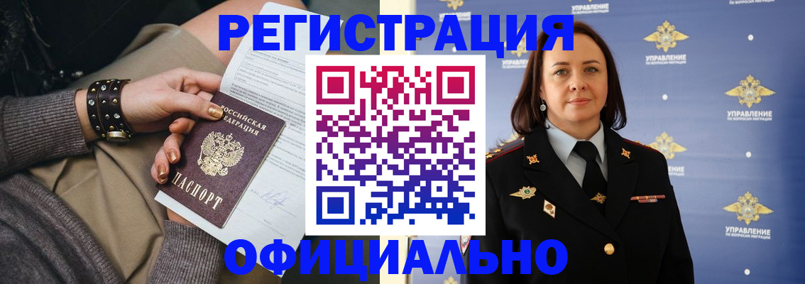 прописка ребенка в Немане