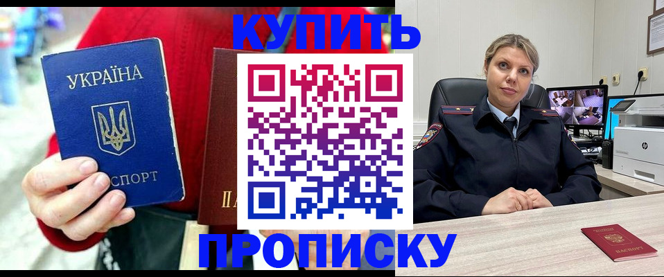 временная регистрация адрес в Немане