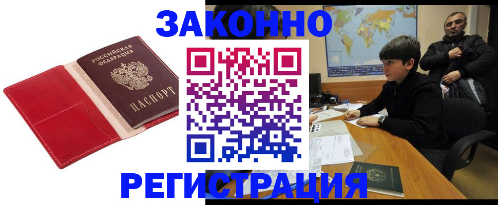 временная регистрация адрес в Немане