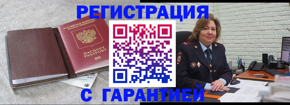временная регистрация купить в Немане