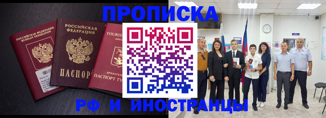 временная регистрация недорого в Немане
