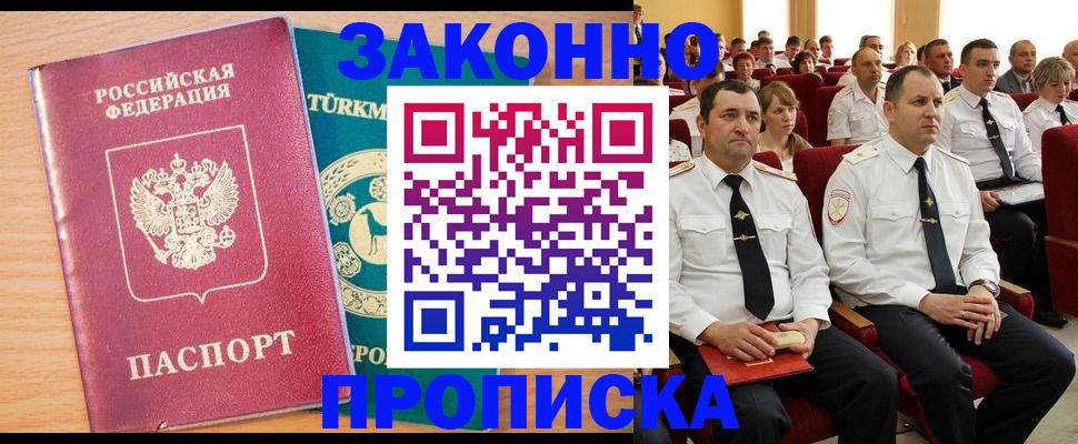 временная регистрация для всех в Немане